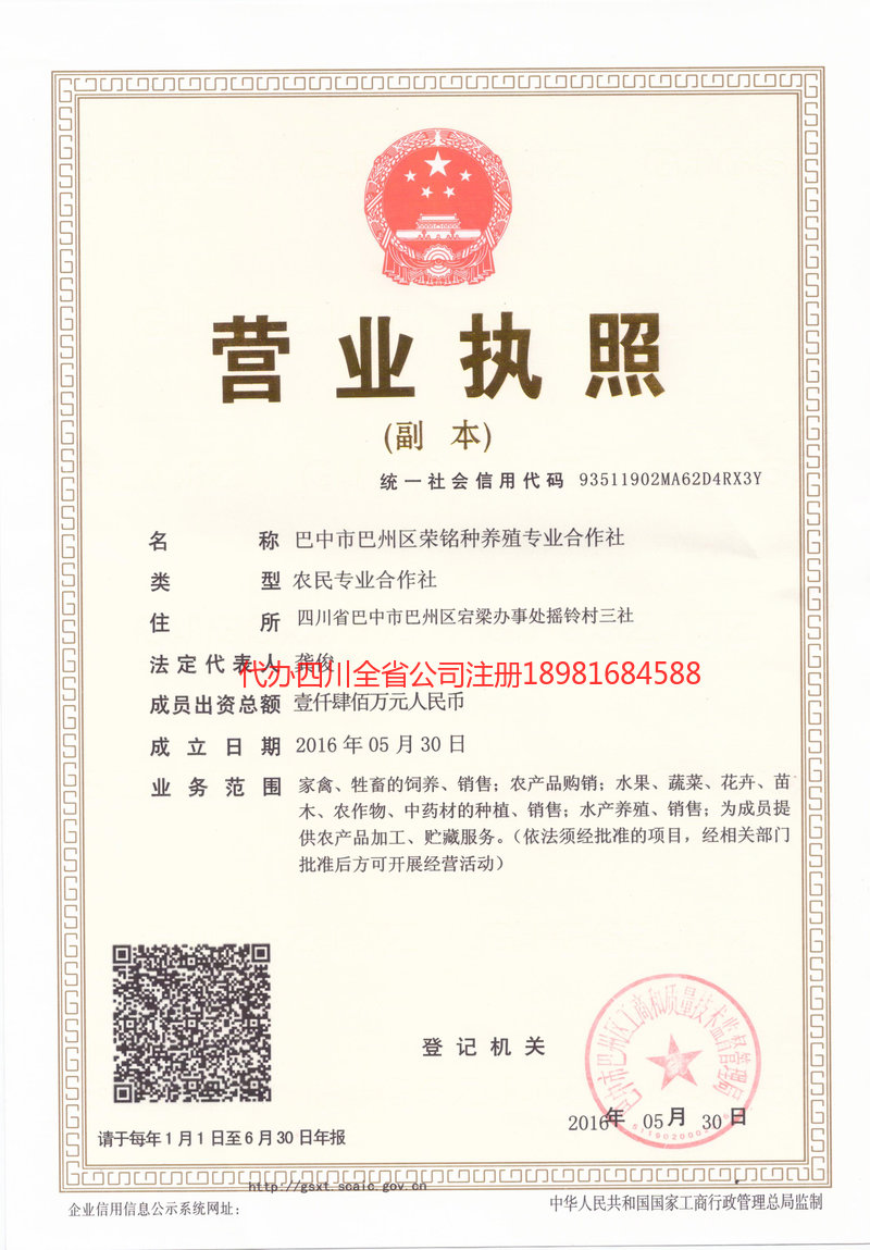 姚安姚安荣铭种养殖专业合作社