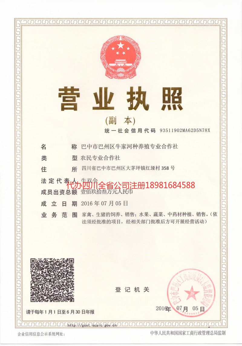 姚安姚安牛家河种养殖专业合作社